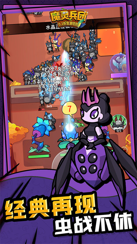 魔灵兵团 1.0