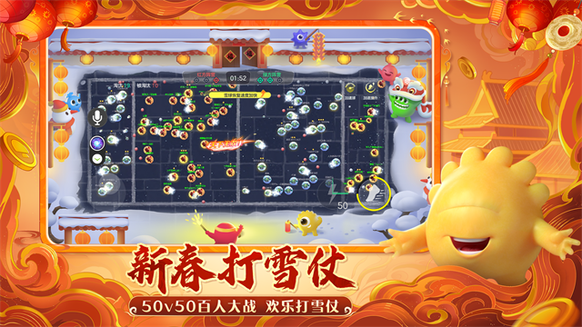 球球大作战 19.4.2