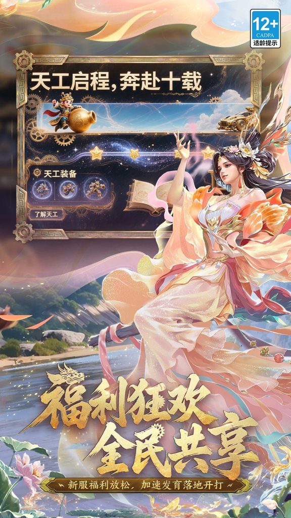 御龙在天手游 1.420.0.1