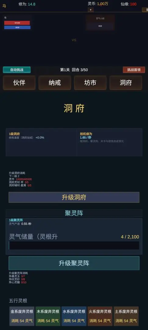 暗黑仙途