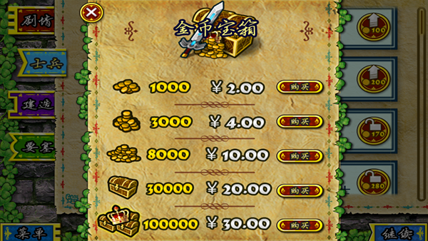 要塞围城无限金币版