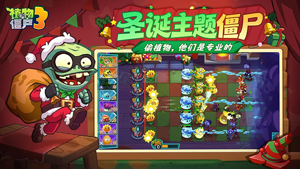 植物大战僵尸3 10.0.0