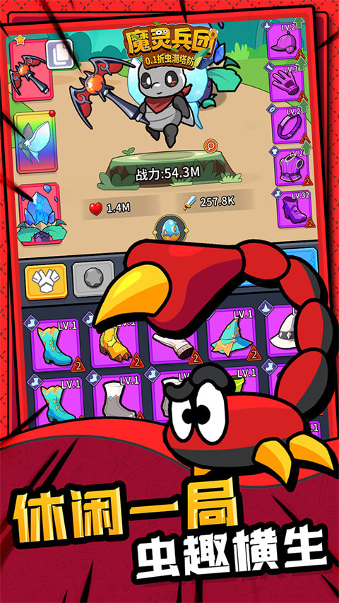 魔灵兵团 1.0