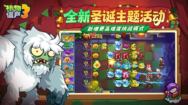 植物大战僵尸3 10.0.0