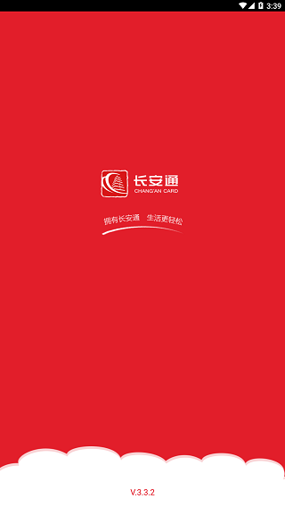 西安市民卡