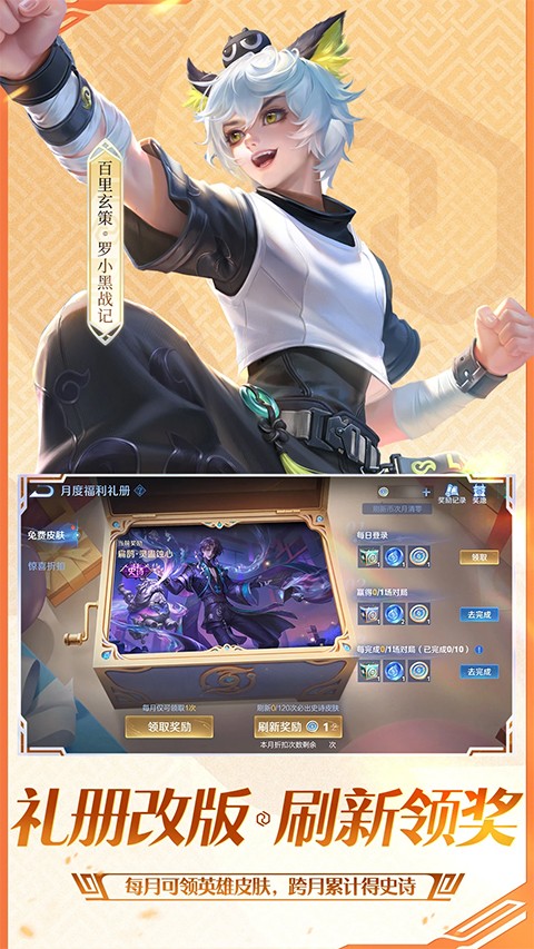 王者荣耀体验服下载入口官网