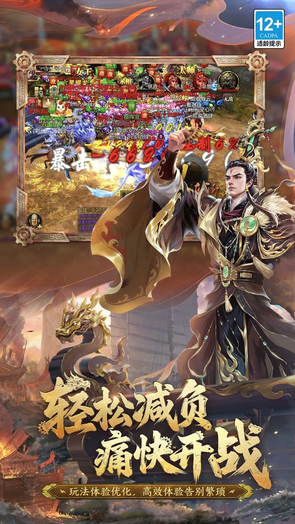 御龙在天手游 1.420.0.1