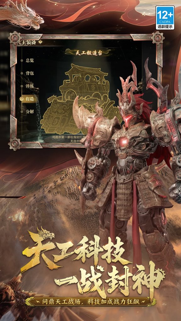 御龙在天手游 1.420.0.1