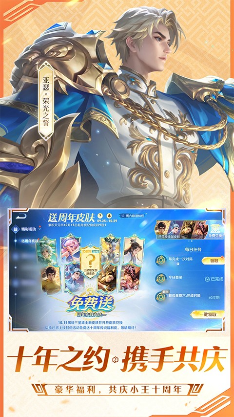 王者荣耀体验服下载入口官网
