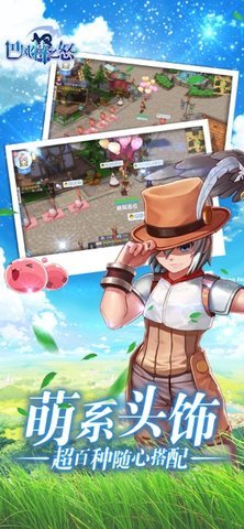 巴风特之怒 1.1.0