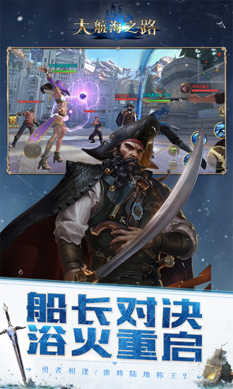 大航海之路 1.1.49