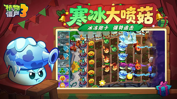 植物大战僵尸3 10.0.0