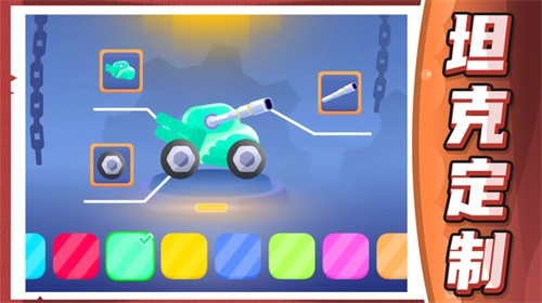 坦克王者指挥官 1.0.0