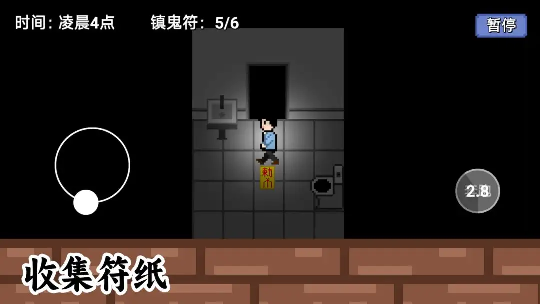凌晨六点