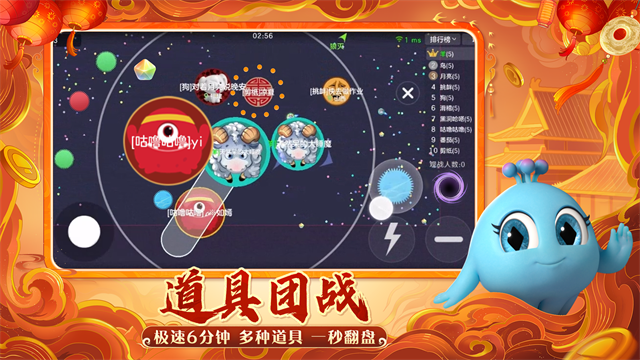球球大作战 19.4.2