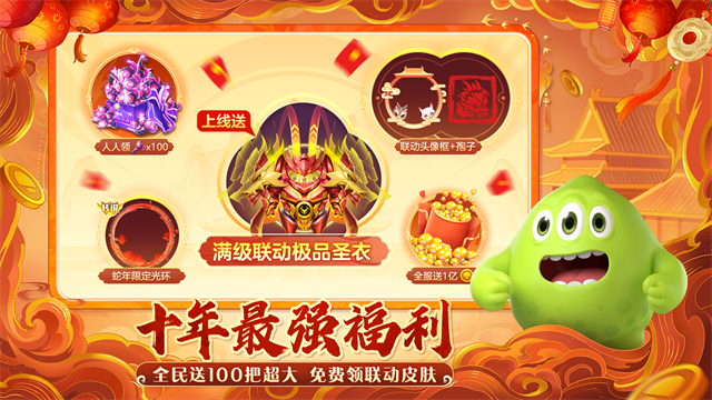 球球大作战 19.4.2