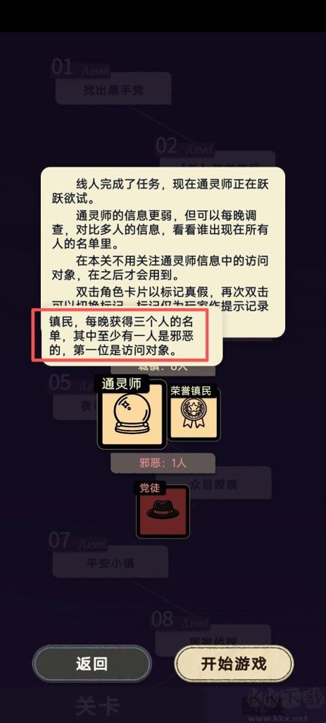单机狼人杀 1.089