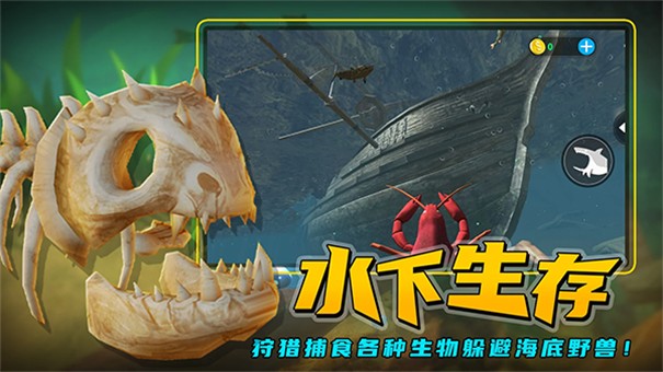 海底大猎杀大作战 1.1