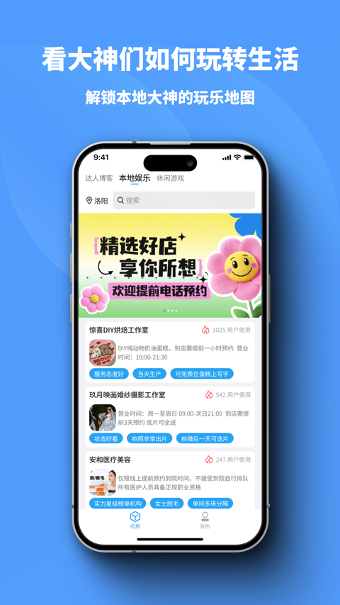 小雷达
