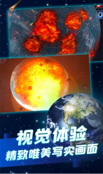 超级星球模拟器 1.0.3