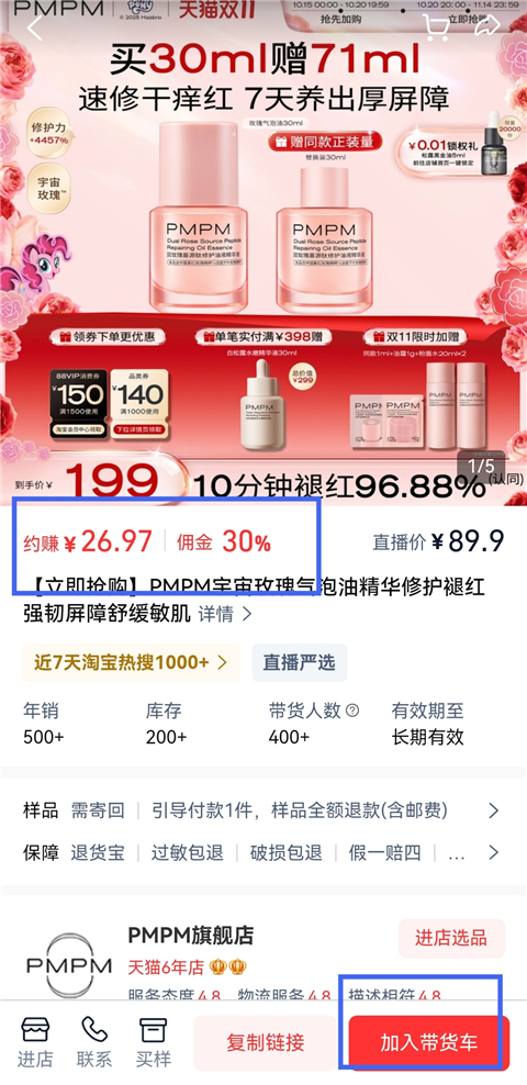 淘宝主播App