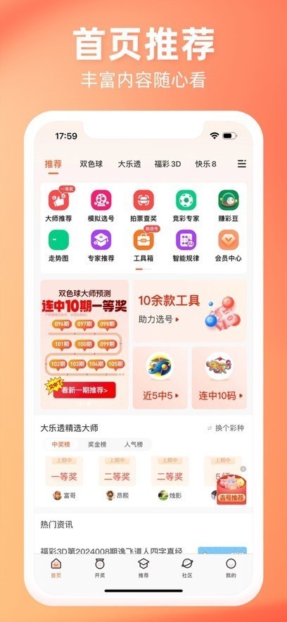 t×4cc天下彩票app