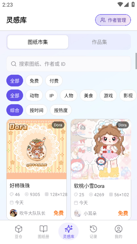 AI豆仓
