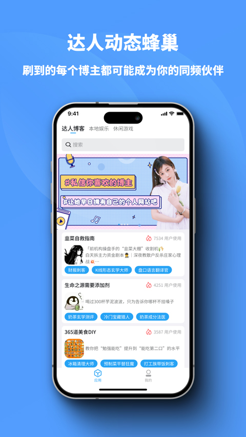 小雷达