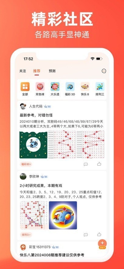 t×4cc天下彩票app
