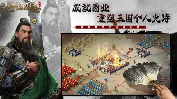九州三国志 6.6.6