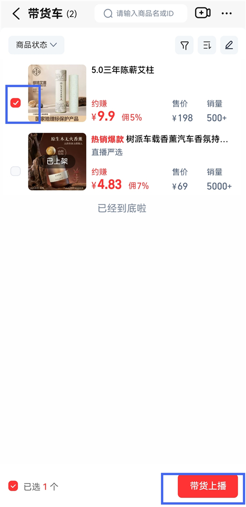 淘宝主播App