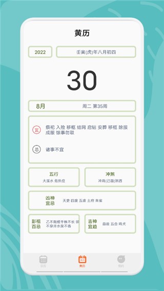 指尖宝安卓版