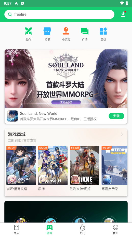 APKPure正式版