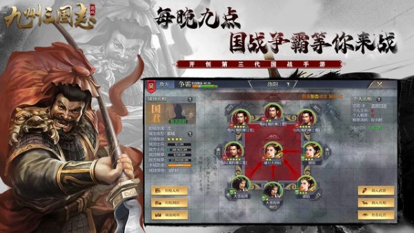 九州三国志 6.6.6