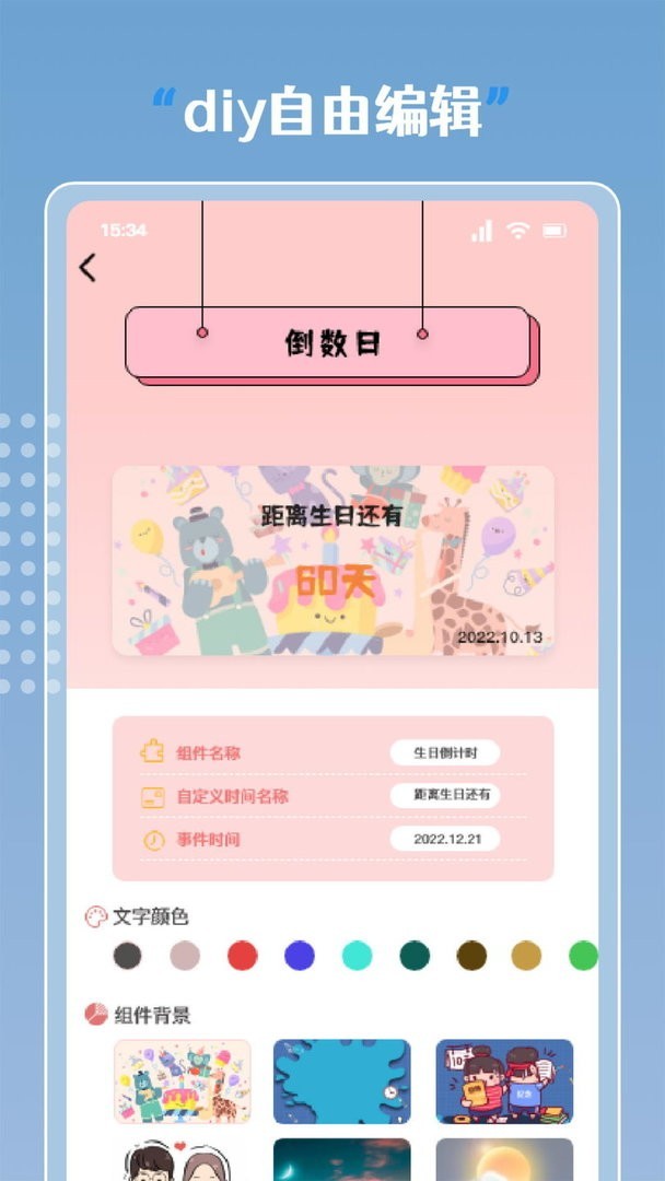 sweetly主题桌面