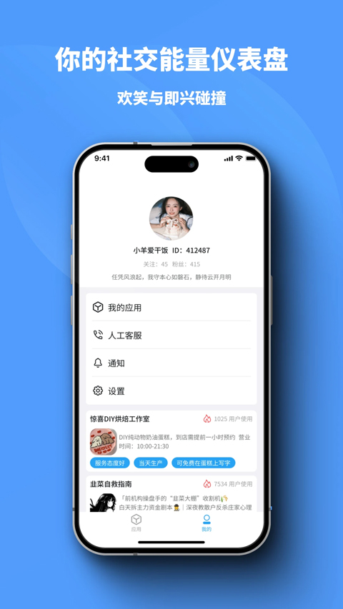 小雷达