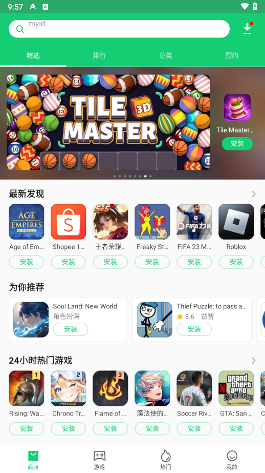 APKPure正式版