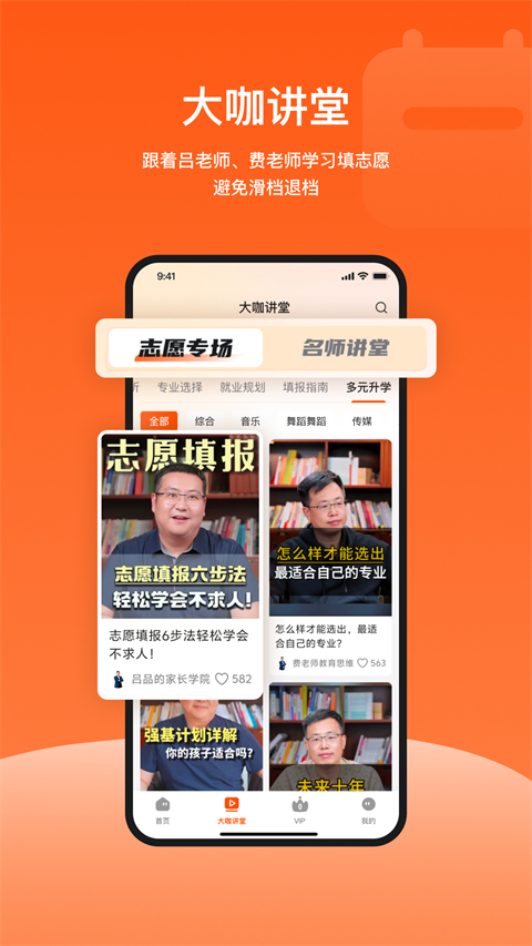 载望志愿