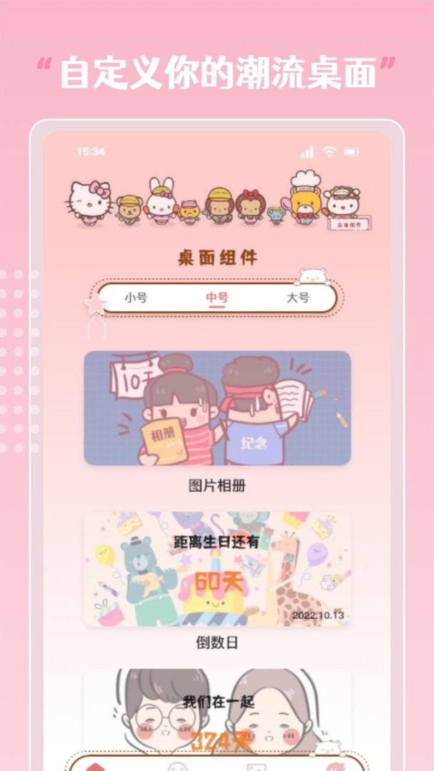 sweetly主题桌面