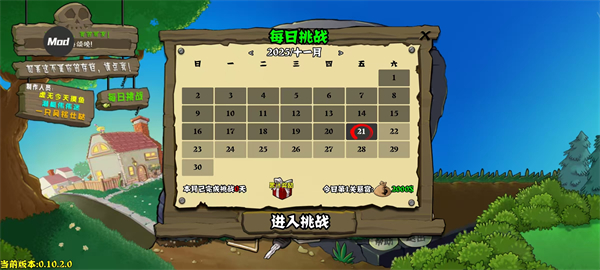 植物大战僵尸杂交版全部植物