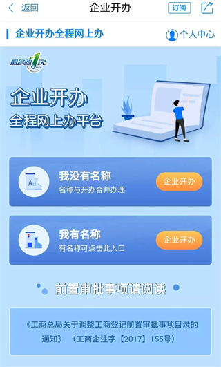 浙里办平台