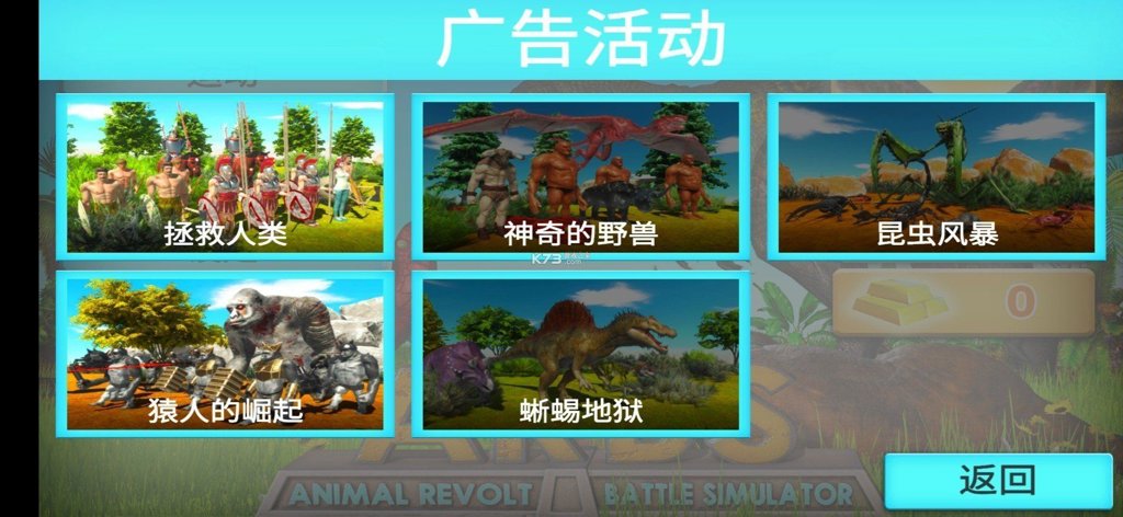 战斗模拟器 1.0