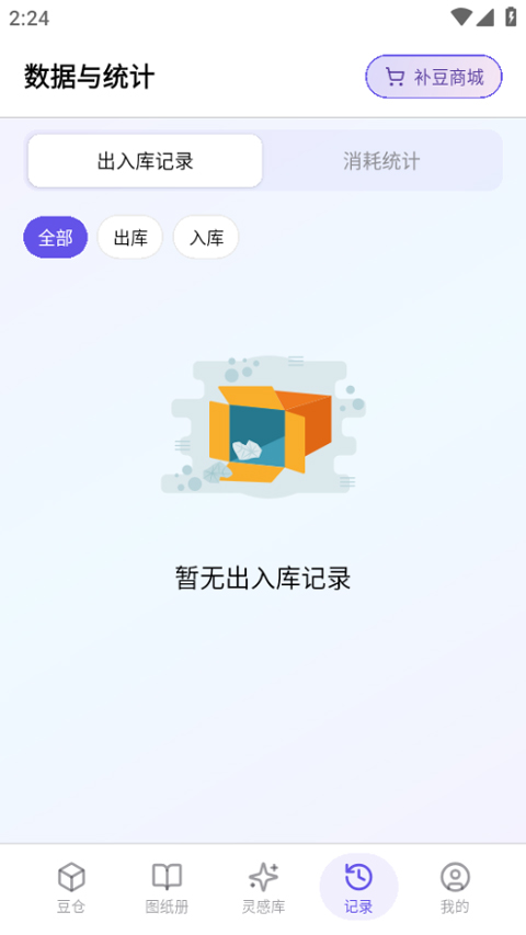 AI豆仓