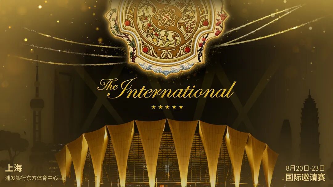 《DOTA2》TI15 所有参赛队伍出炉:三支中国战队入围,八月上海争冠