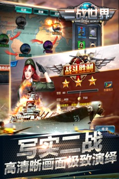 二战世界 1.1.0