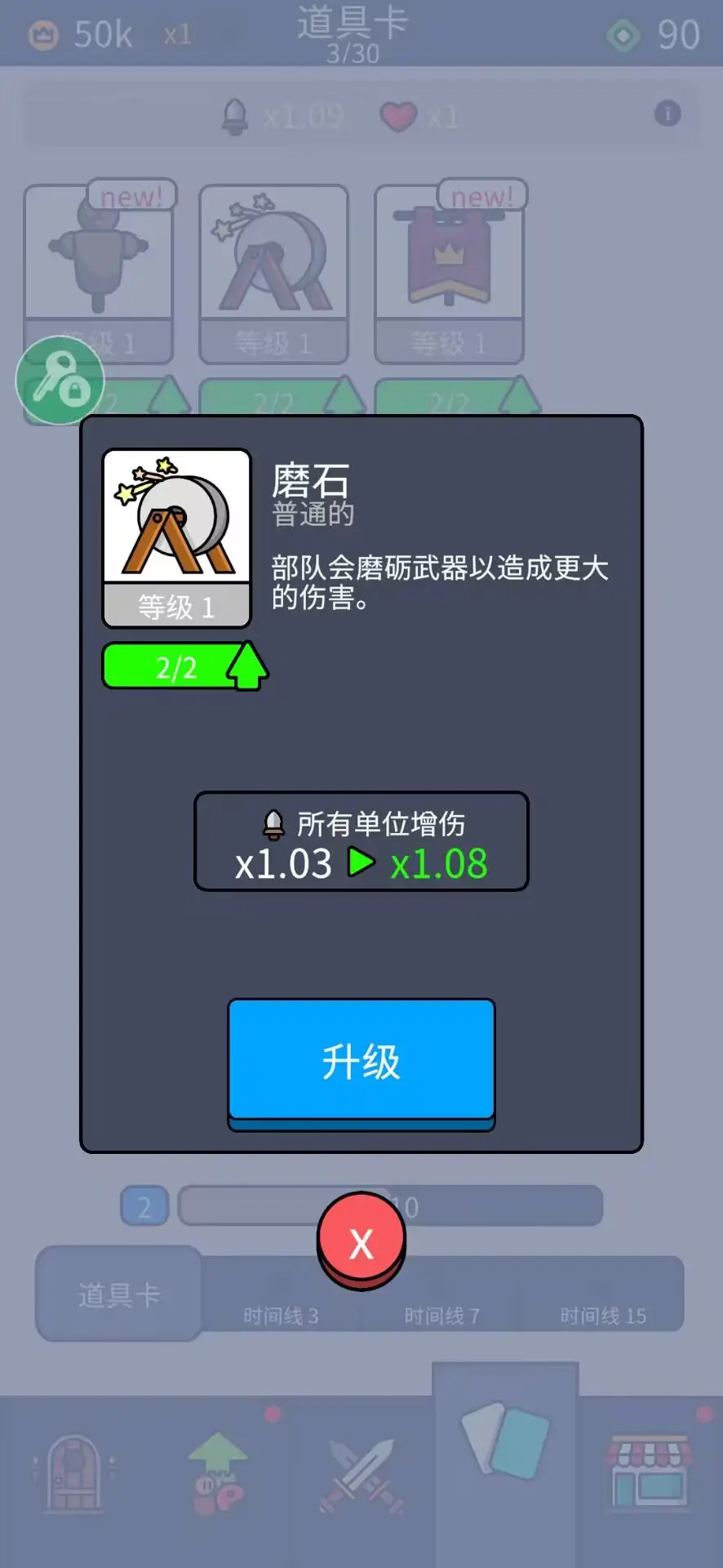 我们是战士无限金币版