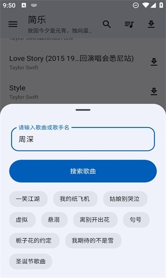 简乐1.4.1版本mp3专用