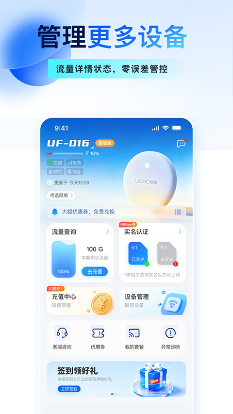 宝技智联