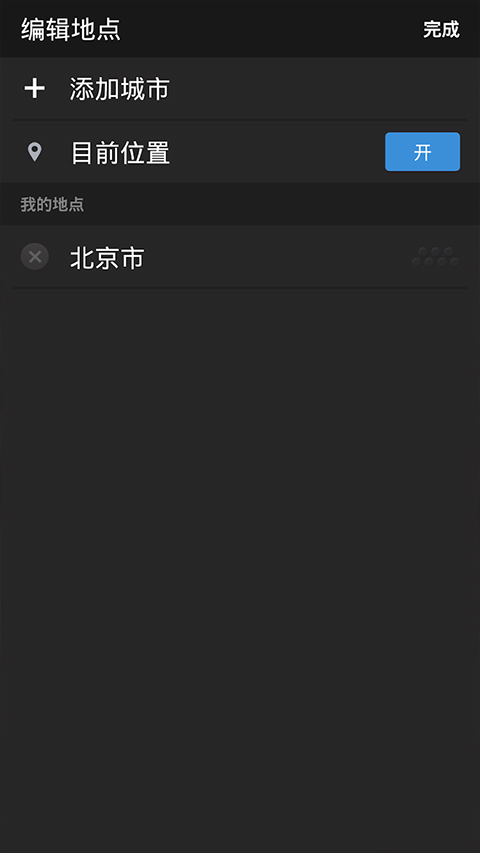雅虎天气