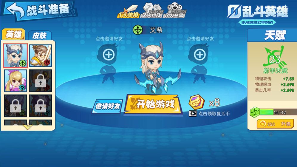 火柴人英雄乱斗 1.0.0